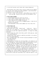 학교평생교육 -중학생을 대상으로 한 방과 후 학교-4