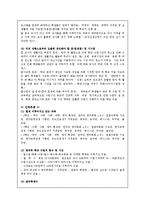 학교평생교육 -중학생을 대상으로 한 방과 후 학교-6