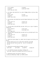 학교평생교육 -중학생을 대상으로 한 방과 후 학교-11