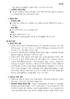 [교육사회] 학제개편의 필요성과 주요 쟁점 및 대안-9