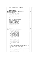 [초등체육] 초등체육지도안 -공놀이-3