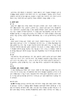 [국어교과서분석] 4. 국어 생활의 반성(중학교 생활국어 1학년 1학기)-3