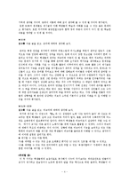 [국어교과서분석] 4. 국어 생활의 반성(중학교 생활국어 1학년 1학기)-4