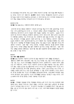 [국어교과서분석] 4. 국어 생활의 반성(중학교 생활국어 1학년 1학기)-5