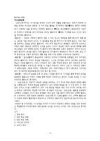 [국어교과서분석] 4. 국어 생활의 반성(중학교 생활국어 1학년 1학기)-6