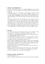 사회중심 교육과정-1