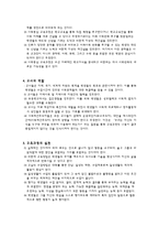 사회중심 교육과정-2