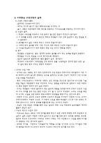 사회중심 교육과정-3
