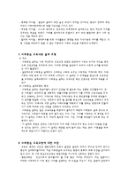 사회중심 교육과정-4