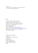 사회중심 교육과정-5
