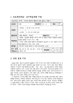 [교육공학] ICT활용교육학습지도안 -중학교 3학년 사회-2
