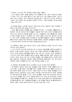 [교육공학] ICT활용교육학습지도안 -중학교 3학년 사회-7