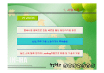 [사업계획서] 식당,업소 신발관리 위탁사업 및 보관자판기 사업-4