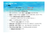 [사업계획서] 수면방-10