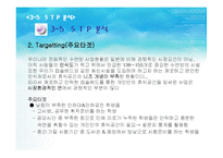 [사업계획서] 수면방-19