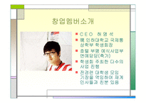 [사업계획서] 파티플랜 & 이벤트기획-3