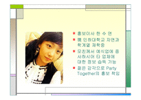 [사업계획서] 파티플랜 & 이벤트기획-5