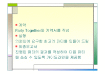 [사업계획서] 파티플랜 & 이벤트기획-14