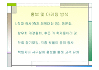 [사업계획서] 파티플랜 & 이벤트기획-19