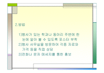 [사업계획서] 파티플랜 & 이벤트기획-20