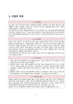 [사업계획서] 인력 파견 수급업-4
