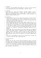 [사업계획서] 인력 파견 수급업-6