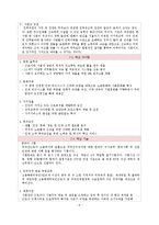 [사업계획서] 인력 파견 수급업-7