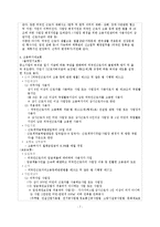 [사업계획서] 인력 파견 수급업-8