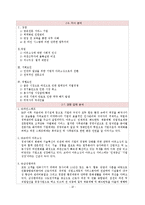 [사업계획서] 인력 파견 수급업-11