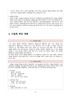 [사업계획서] 인력 파견 수급업-12