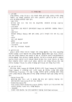 [사업계획서] 인력 파견 수급업-13