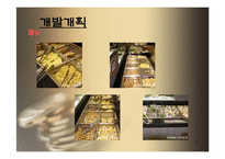 [사업계획서] 뷔페식 샤브샤브-9