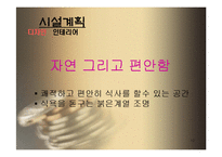 [사업계획서] 뷔페식 샤브샤브-10