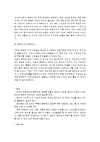 [사업계획서] 플라워 카페 사업계획-8