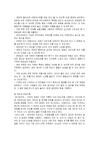 [사업계획서] 플라워 카페 사업계획-9