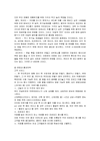 [사업계획서] 플라워 카페 사업계획-10