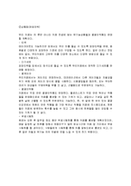 [사업계획서] 플라워 카페 사업계획-11