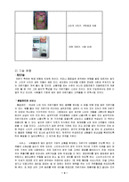 [벤쳐창업] 자판기 사업계획서-4