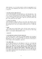 [사업계획서] 스포츠바 사업계획서-12