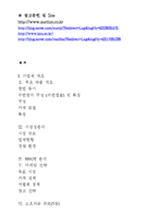 [사업계획서] 수면방-6