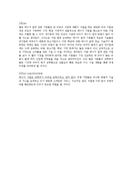 [벤처기업론] 에너지 절약 전문 기업 사업계획서-9