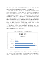 [매스컴] 스타의존성을 통해 알아본 예능프로의 획일화-20