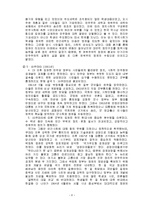 [시민사회] 한국 정치의 변동과정과 시민사회의 형성과정-6