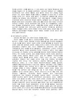 [시민사회] 한국 정치의 변동과정과 시민사회의 형성과정-7