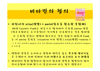 [약과 건강] 비타민의 두 얼굴-3