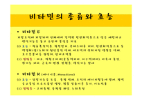 [약과 건강] 비타민의 두 얼굴-6