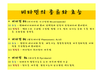 [약과 건강] 비타민의 두 얼굴-8
