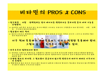 [약과 건강] 비타민의 두 얼굴-15