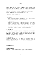 [광고론] 국제광고-8