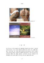 [광고론] 국제광고-16